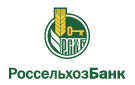 Банк Россельхозбанк в Молчаново